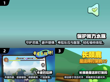 超萌✨卡皮巴拉游戏2024，水豚迷必玩下载！🎮截图2