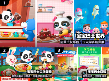 亲子手游TOP榜🔥2024必玩合集截图2