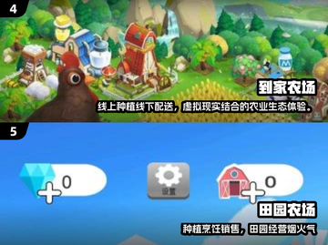 😍2025最🔥开心农场游戏合集来啦！玩到停不下来🎉截图3