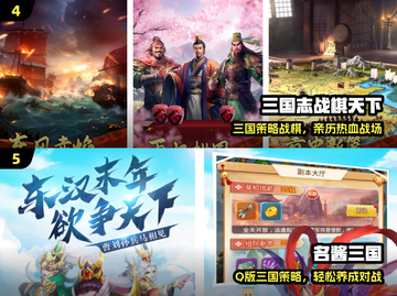 🔥2025最燃关羽游戏TOP榜💥截图3