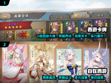 🔥2025必玩！经典西游卡牌游戏合集✨截图3