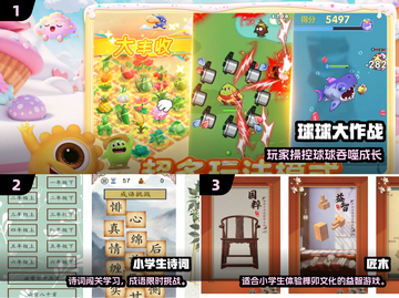 🔥小学五年级游戏合集2025！超好玩的课间娱乐推荐🎉截图2