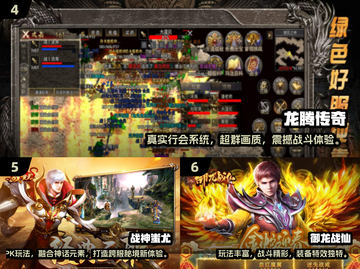 🔥2025不氪金传奇手游TOP10榜单来袭！🎮截图3