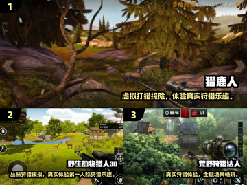 2024必玩打猎游戏TOP榜来了！🦌🔥截图2