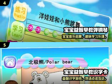 🔥2025最火幼儿早教游戏TOP榜✨截图3