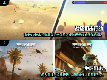 🔥2025必玩枪战手游大盘点，经典游戏等你来战！💥截图3