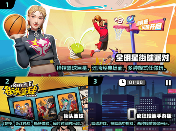 🏀2025超火投篮游戏合集，好玩到停不下来！🔥截图2