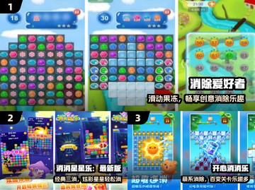 🔥3消手游TOP5！玩到停不下来💥截图2