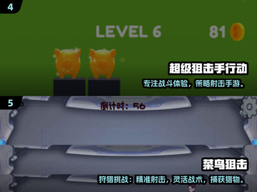 🎯2025超火狙击手手游下载TOP榜！🎮🔥截图3