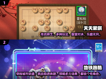2025热门小游戏🔥免费安装玩到爽！截图3