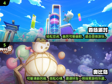 🔥2024六人游戏排行榜✨好玩到停不下来！截图3