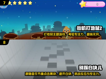 提升专注力💡30款小游戏下载合集｜经典推荐🎉截图4
