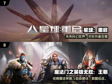 🔥2024男生必玩手游Top10榜单🎮截图4