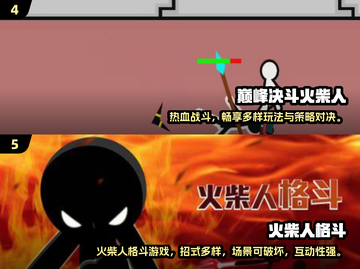 🔥双人火柴人激战2024🔥爽快对打推荐🎮截图3
