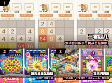 👵🎮超简单手游推荐，爸妈玩到停不下来！截图2