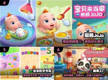 🔥2025最火幼儿园游戏TOP10💥截图3