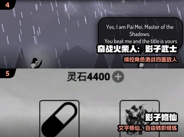 🔥2024超好玩影子游戏推荐🎮截图3