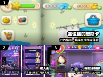 🔥2025最火会说话游戏TOP榜💥截图2