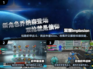 🔥2025超燃机甲单机游戏推荐💥🎮截图2