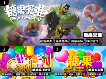 糖果游戏大作战🍬，2025超好玩推荐下载！💥截图2