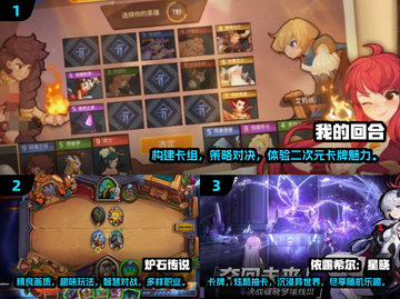 🔥2024超火卡片游戏推荐，好玩到停不下来！🎮截图2
