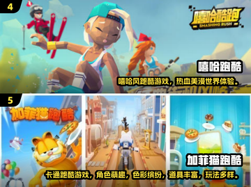 🔥小学生必玩跑酷手游TOP榜2025🚀截图3