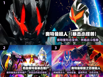 🔥2025超燃奥特曼打怪兽游戏推荐！🎮截图2