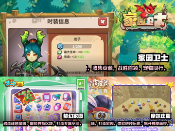 2024必玩🔥家园游戏合集💎截图2