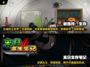 🔥2025必玩🔥单机末日生存手游下载全攻略🎉截图3
