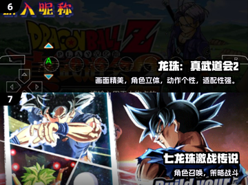 🔥2025最耐玩龙珠格斗游戏榜单来袭！🎮💥截图4