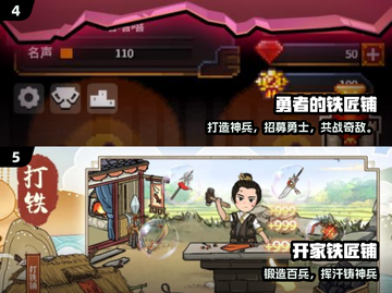 🔥2025最火铁匠打刀游戏💥截图3