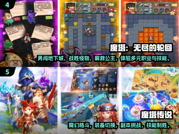 🔥2025必玩魔塔手游推荐탑截图3