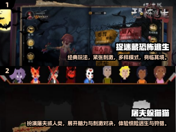 2024必玩🔥躲猫猫手游下载推荐🎮截图3