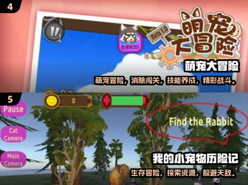 🐾2025最火宠物冒险游戏合集！萌宠大闯关来袭💥截图3