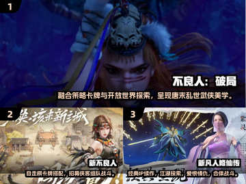 🔥2025高人气不良人手游TOP榜！🎮必玩推荐截图2