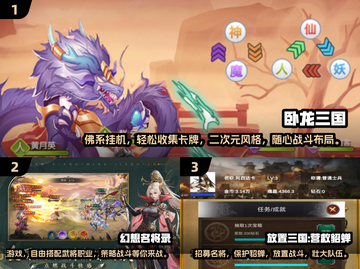 三国卡牌放置手游🔥2024经典汇总✅截图2
