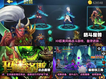 🔥2022必玩魔兽游戏下载排行榜🌟截图2