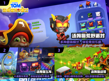 🔥2025超火汤姆猫游戏合集来袭！🎮截图2