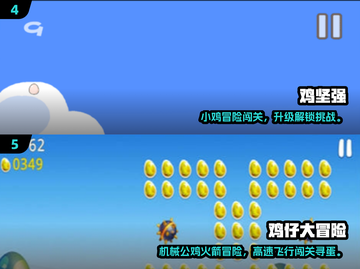 🐔2025超火小鸡快跑游戏下载推荐！截图3