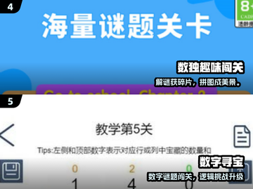🔥2025爆款填数字游戏推荐！🔥截图3