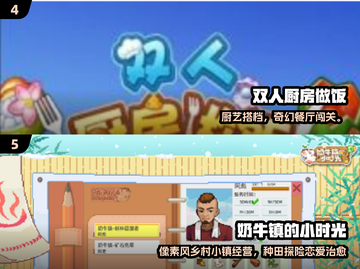 🔥双人合作模拟经营游戏TOP榜💥🎮截图3