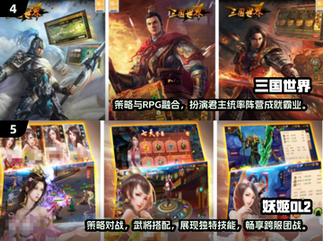 🔥2024必玩！超耐打3D三国手游推荐💥截图3