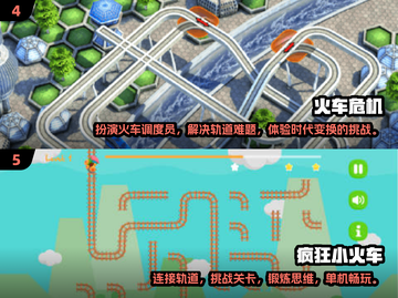 🔥2025必玩🔥火车司机游戏合集来啦！🎮截图3