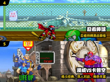 🔥2024街机神作合集🎮重温童年热血！截图3