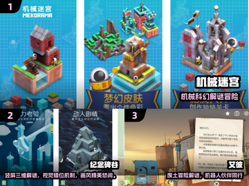 🎮机械迷城同款解谜游戏！烧脑神作推荐🔥截图2