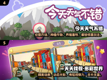 🌟2025年超赞免费找茬游戏大汇总，玩到停不下来！💥截图3