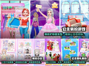 2023超🔥装扮游戏合集✨下载就玩截图2
