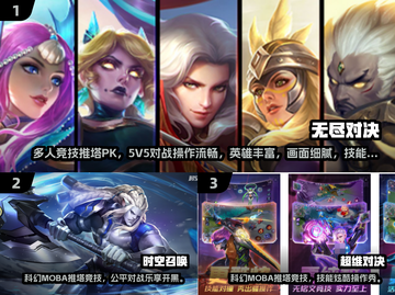 🔥2024最火5v5游戏榜单出炉！🎮截图2