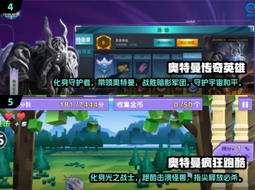 🔥2025最🔥奥特曼手游合集｜快下载体验🎉截图3