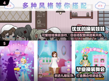 换装小游戏合集👗2025最耐玩的都在这！截图3